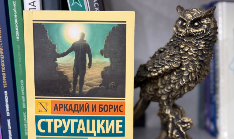«Пикник на обочине» — история о ценности семьи